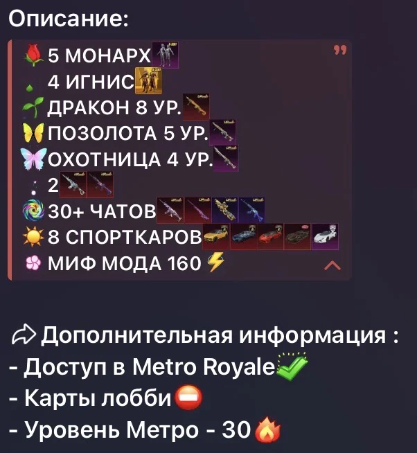 03 Аренда ❤️ Более 30 килчатов / 2 фулл вкаченные М416 / 8 спорткаров / Монарх 5 ур / Игнис 4 ур /
