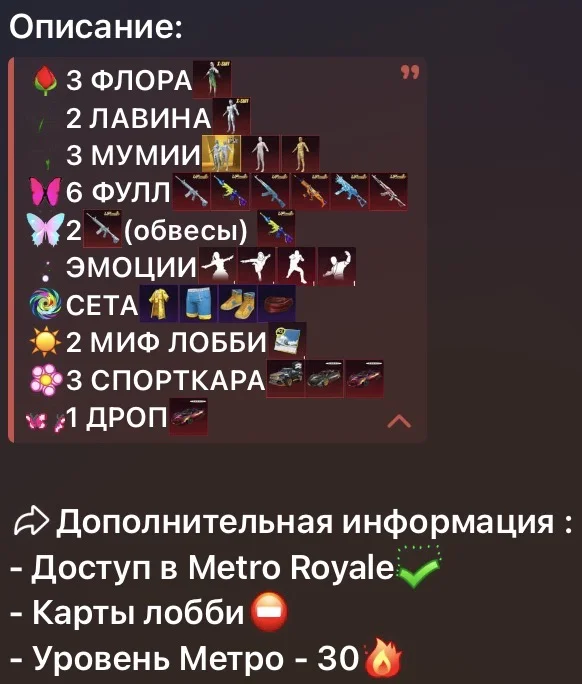 07 Аренда ❤️ 6 фулл вкаченных М416 / 3 спорткара / Флора 3 ур / Лавина 2 ур / Топ эмоции / 2 миф лобби